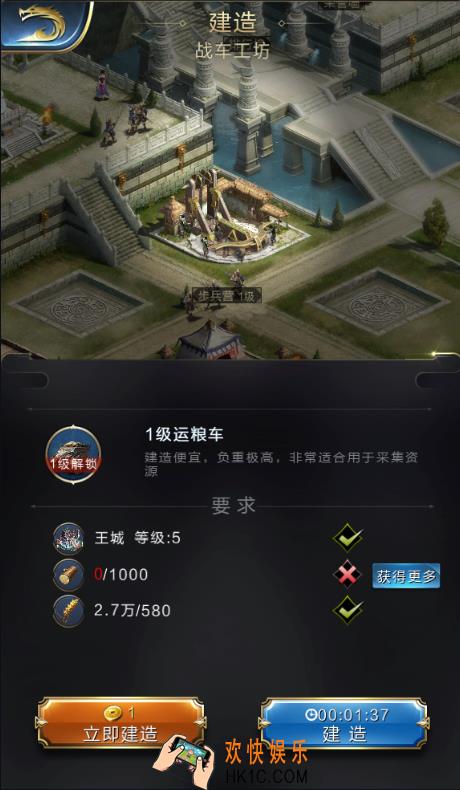 乱世王者战车工坊怎么样_乱世王者战车工坊