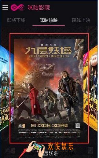 咪咕影院怎么看电影_咪咕影院怎么看电影使用方法教程