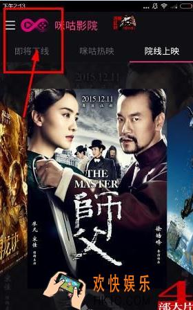 咪咕影院怎么删除缓存_咪咕影院怎么删除缓存方法教程