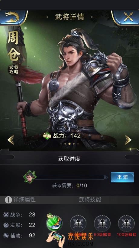 乱世王者武将周仓怎么样_乱世王者武将周仓值得培养吗