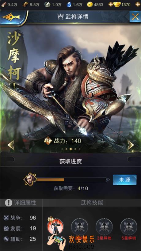 乱世王者沙摩柯怎么样_乱世王者沙摩柯值得培养吗