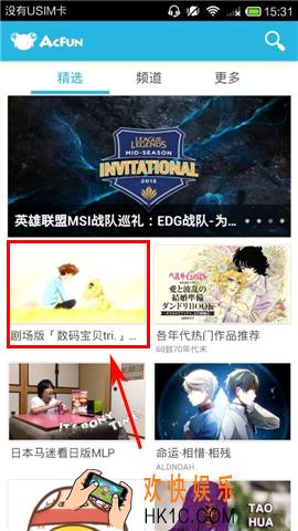 AcFun怎么关闭弹幕_AcFun关弹幕方法教程