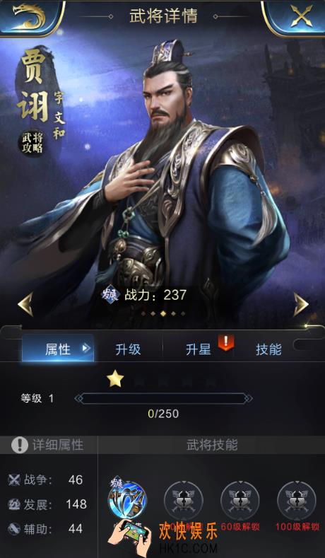 乱世王者贾诩怎么样_乱世王者贾诩值得培养吗