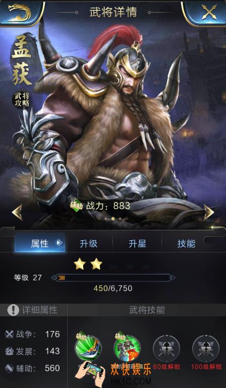 乱世王者孟获怎么样_乱世王者孟获值得培养吗