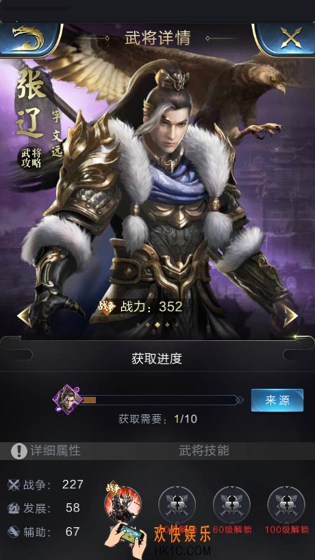 乱世王者张辽怎么样_乱世王者张辽值得培养吗