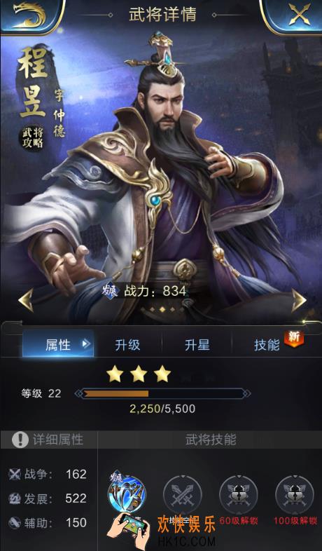 乱世王者程昱怎么样_乱世王者程昱值得培养吗
