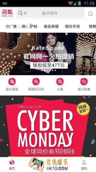海狐海淘要运费吗_海狐海淘要运费吗介绍