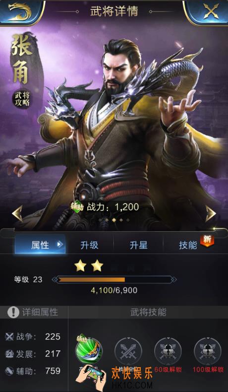 乱世王者张角怎么样_乱世王者张角值得培养吗