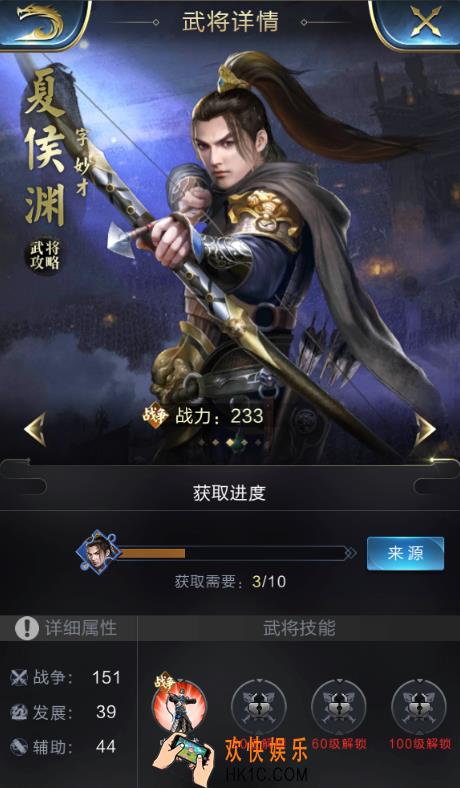 乱世王者夏侯渊怎么样_乱世王者夏侯渊值得培养吗