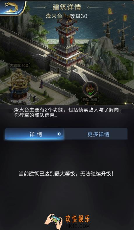 乱世王者烽火台有什么用_乱世王者烽火台作用介绍