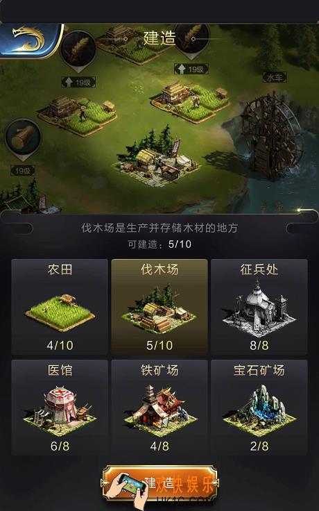 乱世王者伐木场怎么样_乱世王者伐木场操作详解