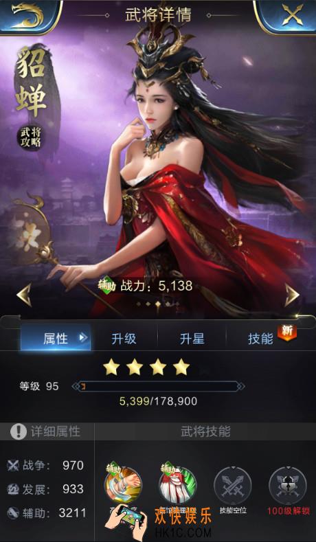 乱世王者貂蝉怎么样_乱世王者貂蝉值得培养吗
