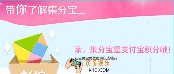 一淘怎么用积分宝_一淘的集分宝怎么用方法教程
