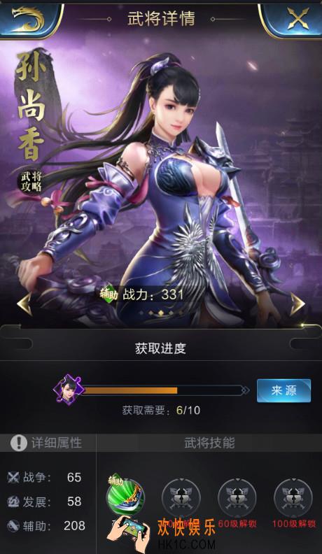 乱世王者孙尚香怎么样_乱世王者孙尚香值得培养吗