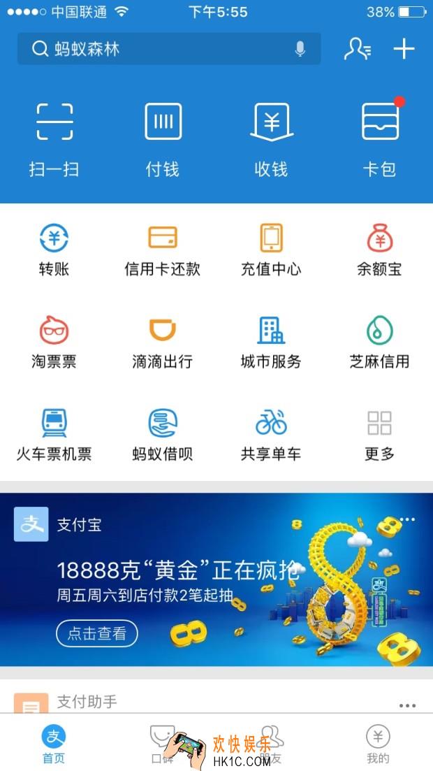 手机端蚂蚁花呗分期怎么提前还款_蚂蚁花呗分期如何提前还款教程