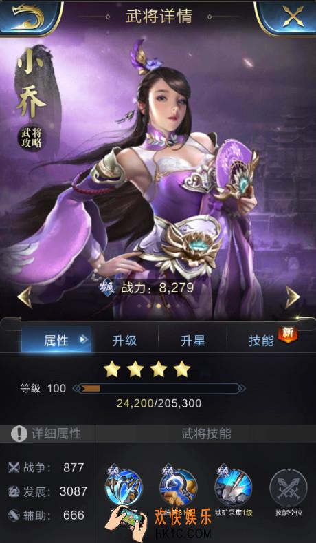 乱世王者小乔怎么样_乱世王者小乔值得培养吗
