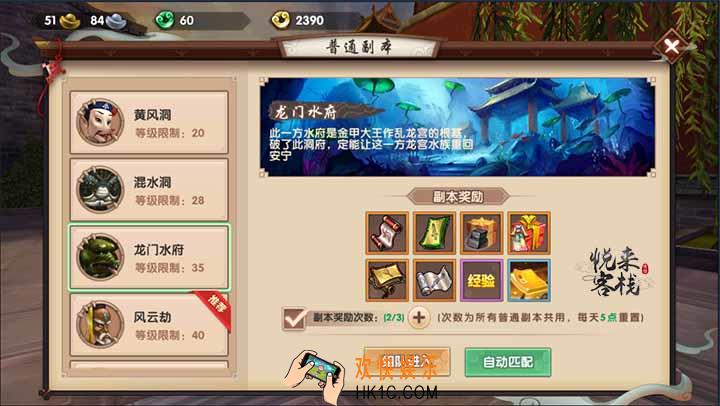寻仙手游副本怎么打_寻仙手游副本攻略大全