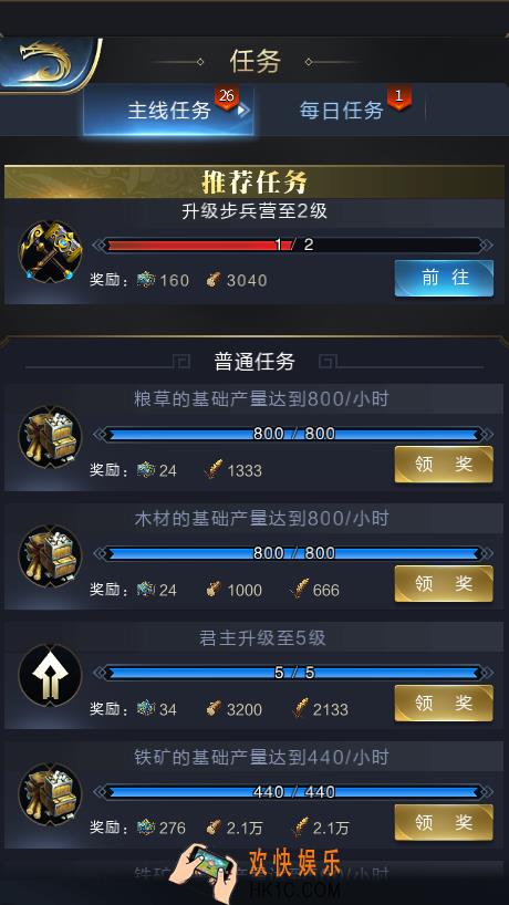 乱世王者任务系统介绍_乱世王者任务有什么奖励