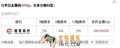 国美在线怎么分期付款_国美在线怎么分期付款介绍