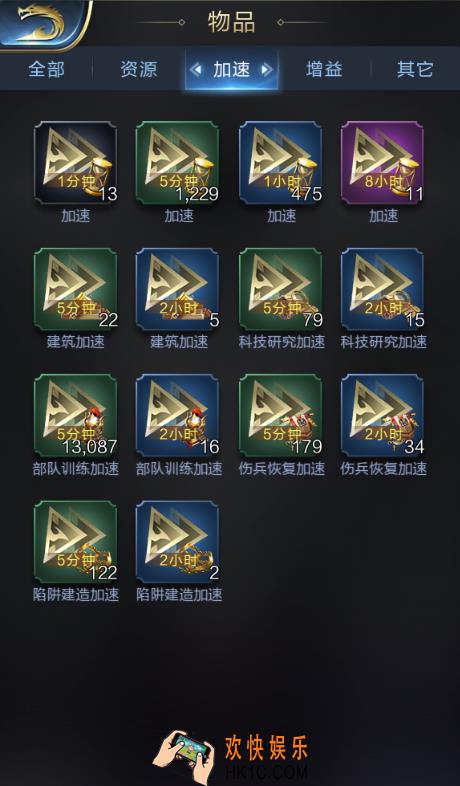 乱世王者加速道具有什么用_乱世王者加速道具怎么买