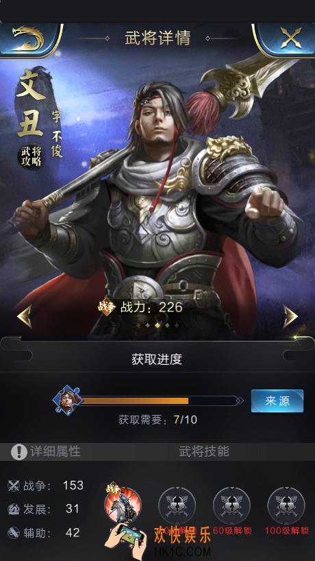 乱世王者文丑怎么样_乱世王者文丑值得培养吗