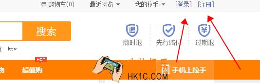 拉手团购怎么用_拉手团购怎么用操作流程