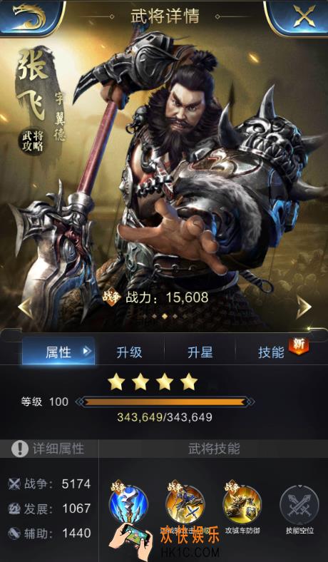 乱世王者张飞怎么样_乱世王者张飞值得培养吗