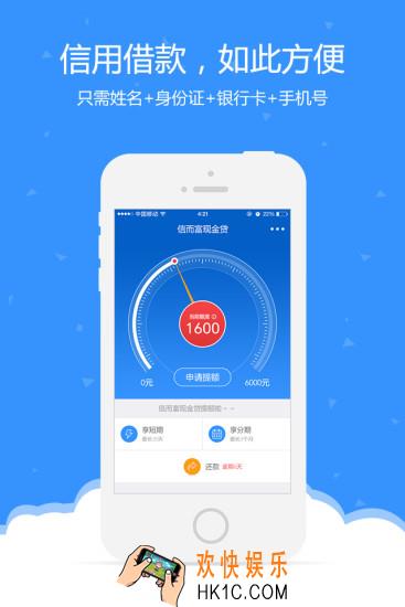 信而富现金贷会上征信吗_信而富现金贷是否会上征信的相关介绍