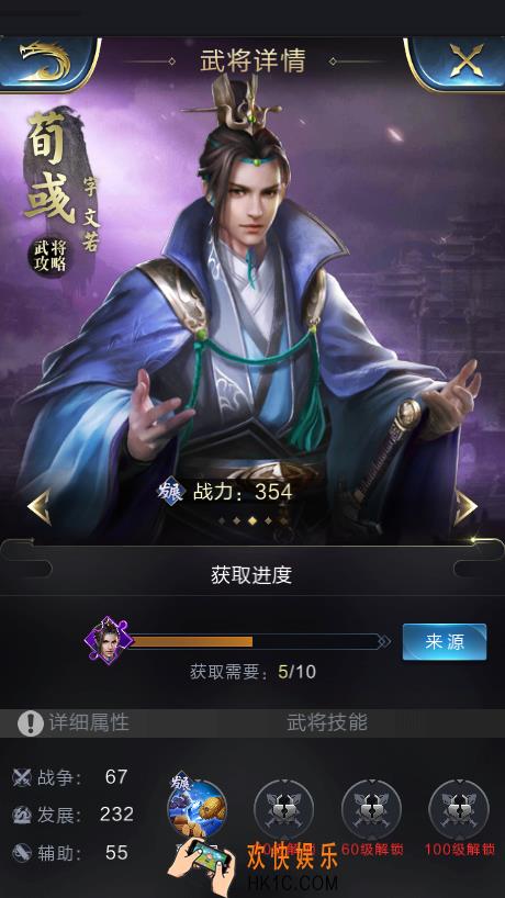 乱世王者荀彧怎么样_乱世王者荀彧值得培养吗
