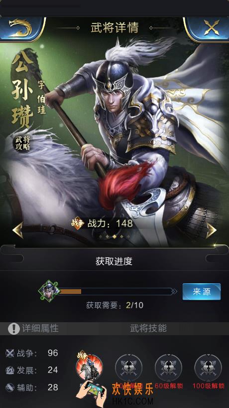 乱世王者公孙瓒怎么样_乱世王者公孙瓒值得培养吗