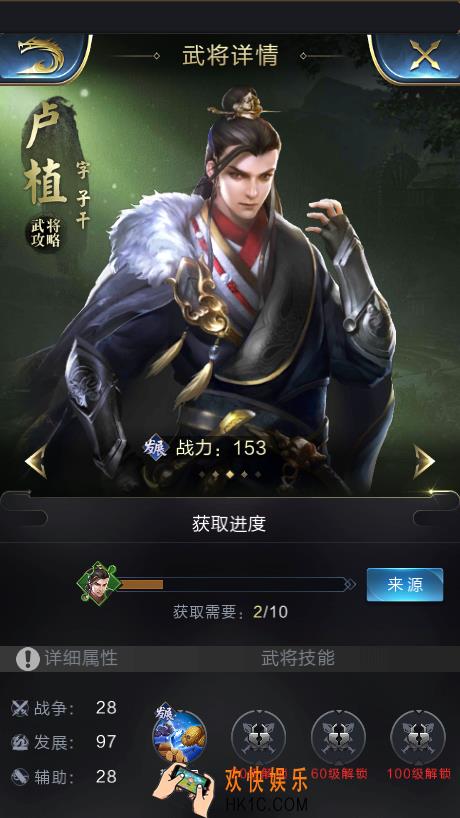 乱世王者卢植怎么样_乱世王者卢植值得培养吗