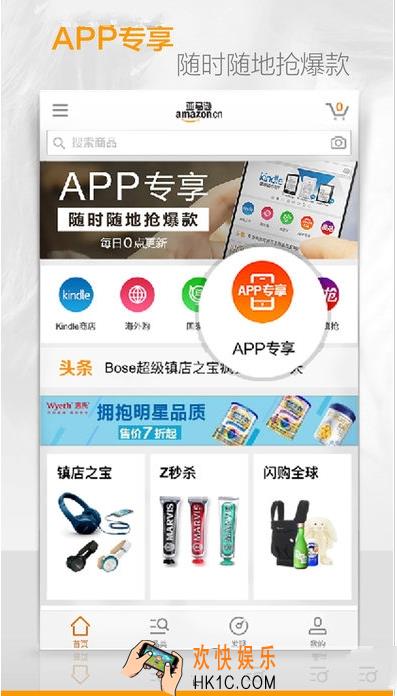 亚马逊快递透视功能使用说明_亚马逊快递透视是什么功能介绍
