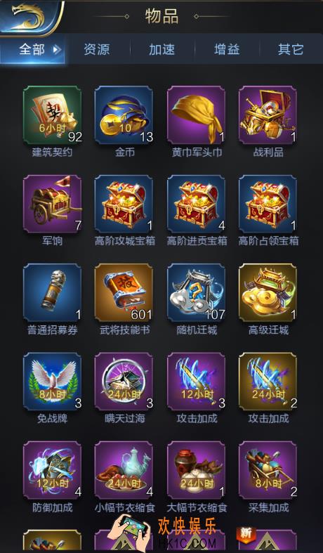 乱世王者有什么道具_乱世王者道具有什么用