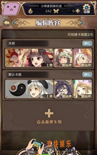 神代梦华谭如何组建卡组_神代梦华谭卡组组建有什么要求
