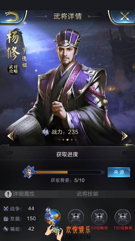 乱世王者杨修怎么样_乱世王者杨修好用吗