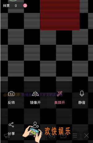 辣椒直播怎么播放背景音乐_辣椒直播播放背景音乐的方法介绍