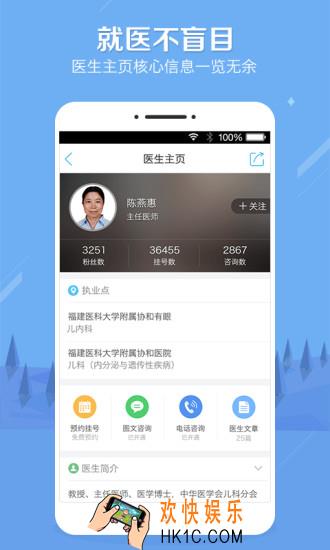 健康之路怎么取消预约_健康之路取消预约的方法介绍
