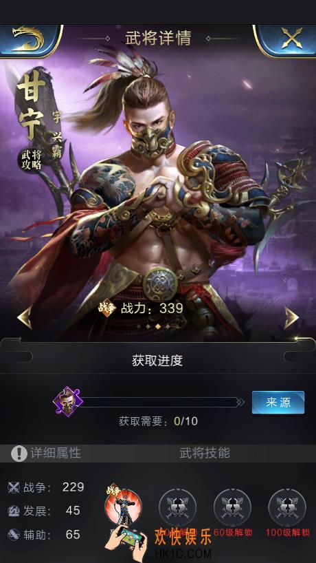 乱世王者甘宁怎么样_乱世王者甘宁厉害吗