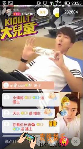 哈你直播怎么连麦_哈你直播连麦方法介绍