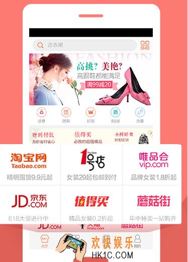 购物大厅怎么样_购物大厅好用吗