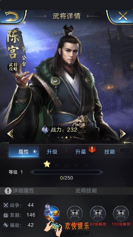 乱世王者陈宫怎么样_乱世王者陈宫好用吗