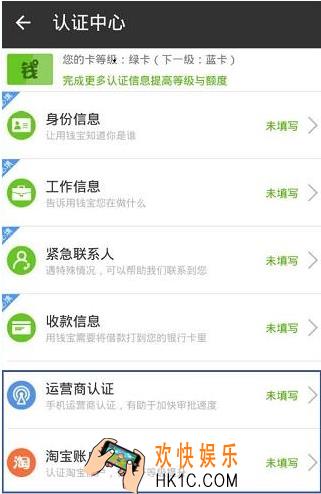 用钱宝怎么提升额度_用钱宝提升额度的方法介绍