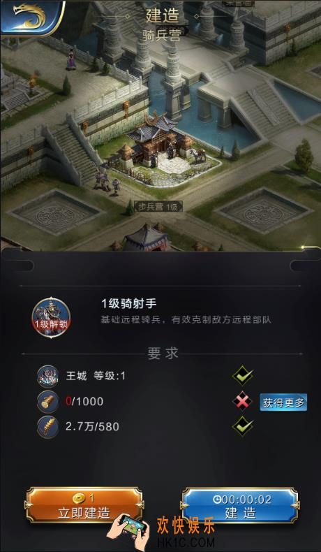 乱世王者骑兵营有什么用_乱世王者骑兵营怎么制造