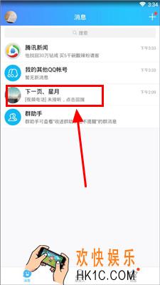 qq视频通话手势挂件怎么用_qq视频通话手势挂件的使用方法介绍