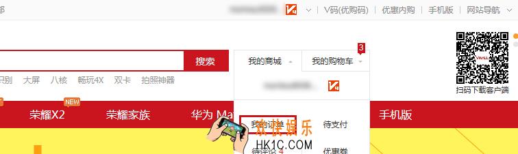 华为商城怎么取消订单_华为商城取消订单方法教程