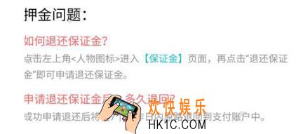 叮嗒出行怎么退保证金_叮嗒出行退保证金的方法介绍