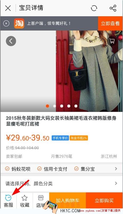 米折怎么联系卖家_米折联系卖家方法教程