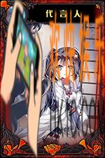 神代梦华谭神迹卡代言人图鉴_神代梦华谭神迹卡代言人属性介绍
