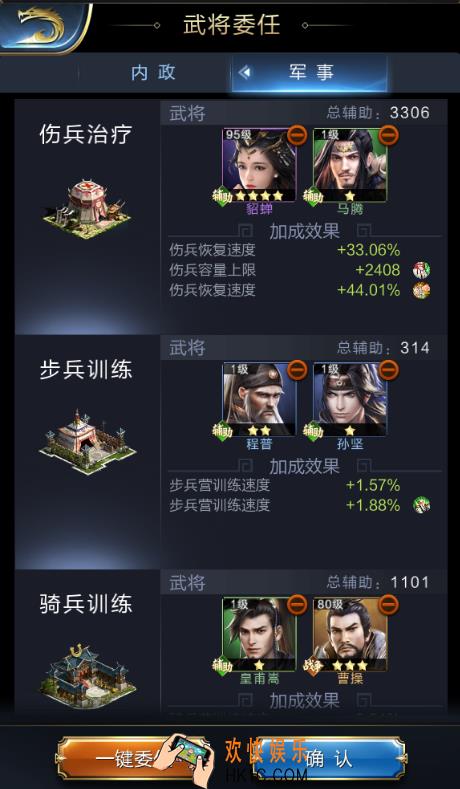 乱世王者武将委任怎么做_乱世王者武将委任有什么奖励