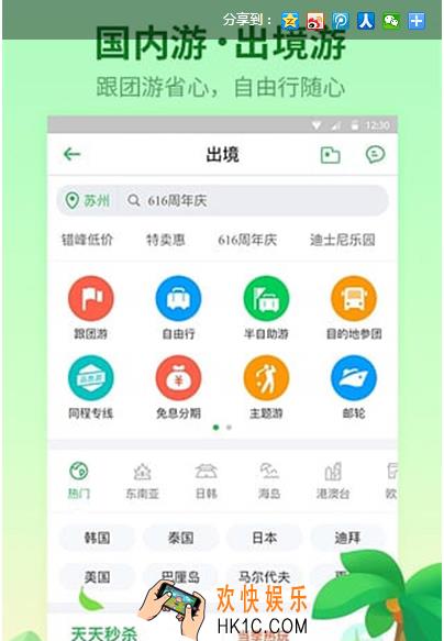 同程旅游怎么套现_同程旅游程程白条怎么套现方法教程